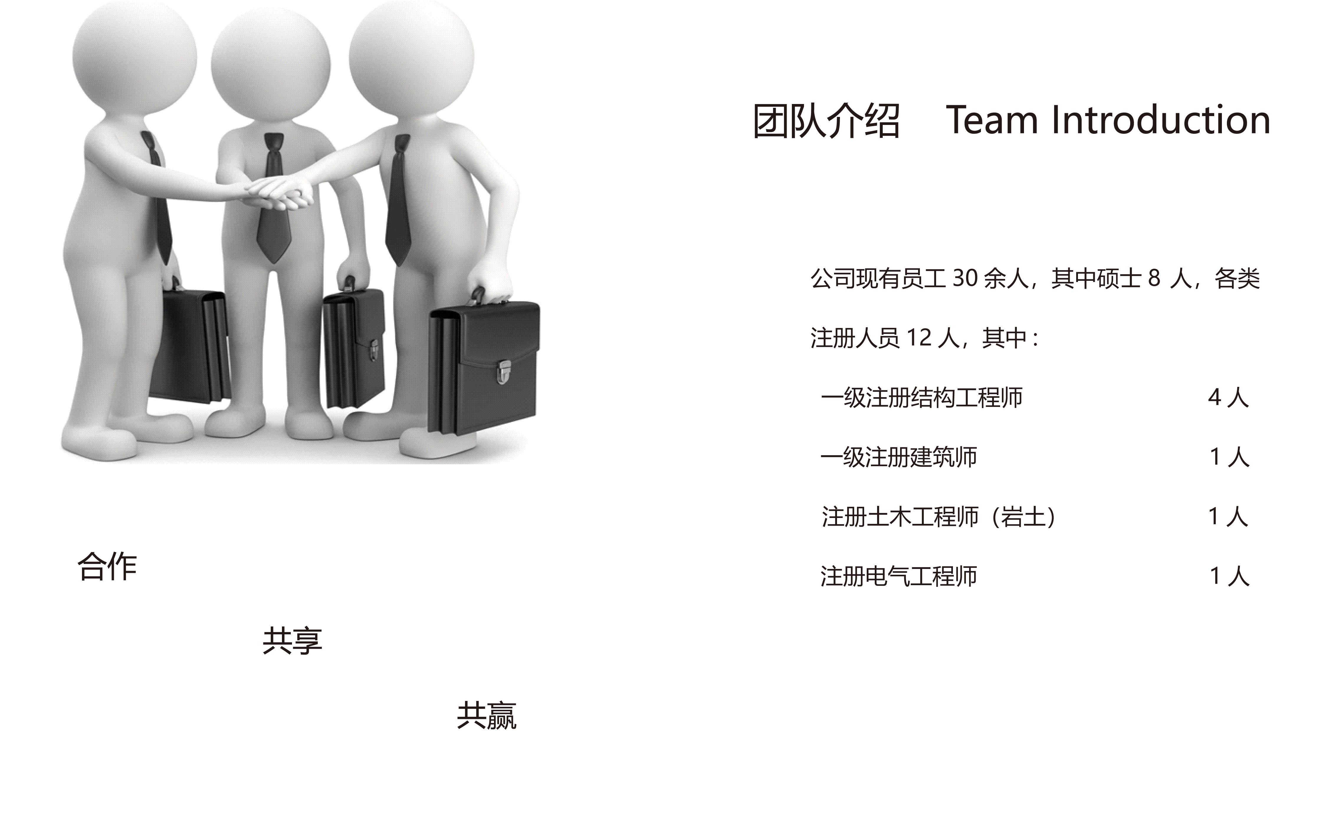 团队介绍.jpg